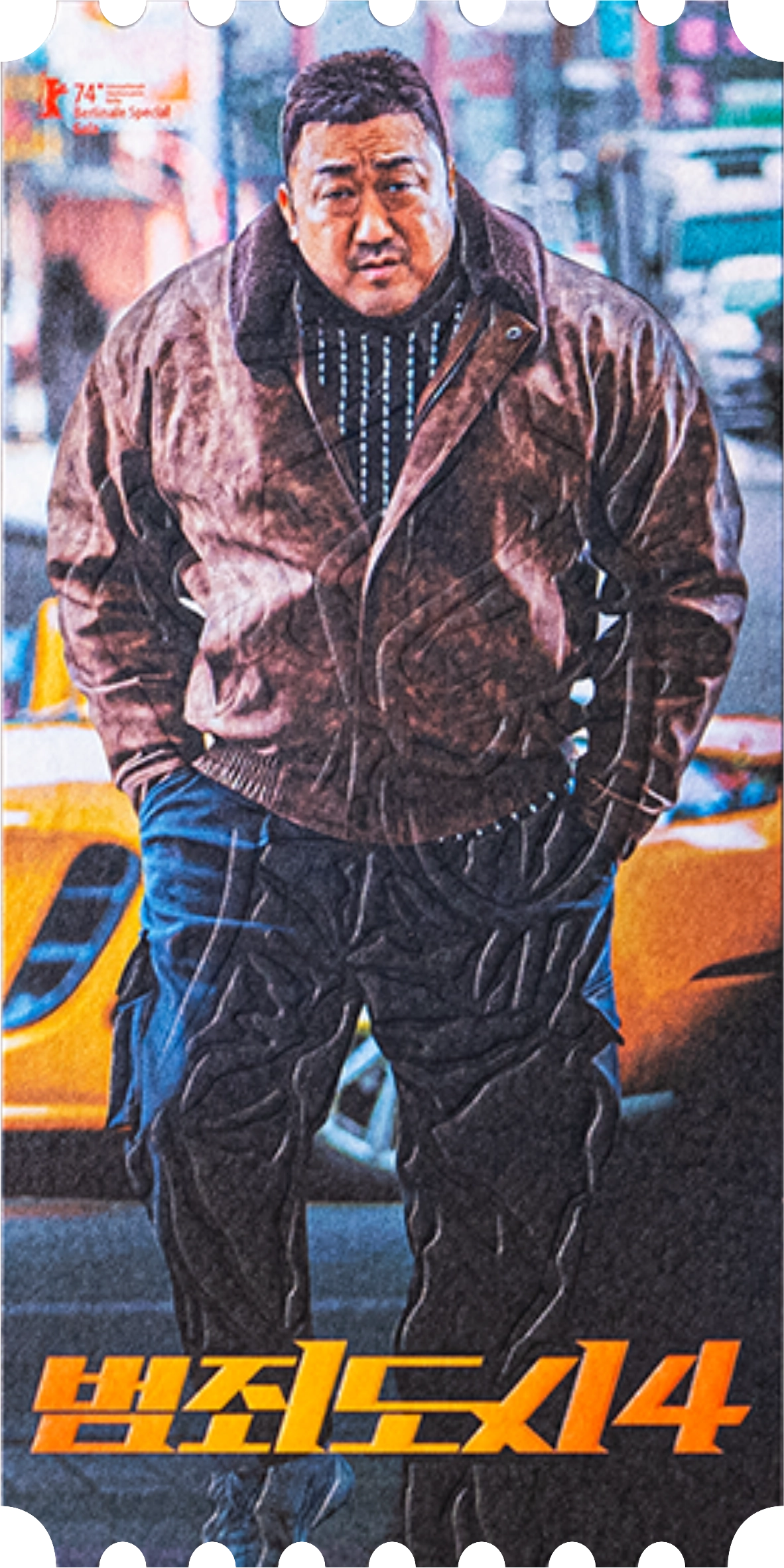 범죄도시 4 오리지널 티켓 1