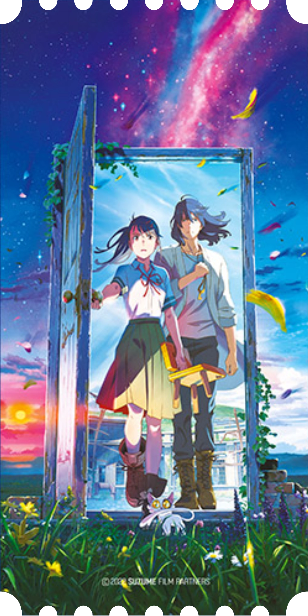 스즈메의 문단속 오리지널 티켓 1